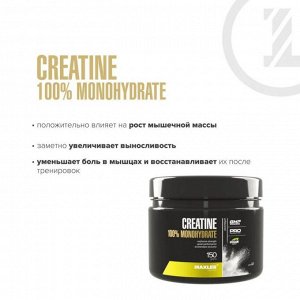 Креатин MAXLER Creatine 100% Monohydrate - 150 гр