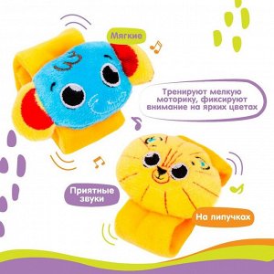 Погремушка - браслет «Африка», набор 2 шт., от 3 мес., Крошка Я