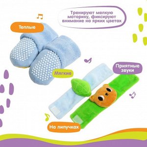 Подарочный набор Крошка Я «Погремушки на ручки и ножки: Мишка», 4 шт.