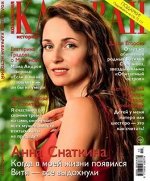 КАРАВАН КОЛЛЕКЦИЯ 10/17 Анна Снаткина