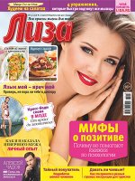 ЛИЗА 12/18