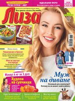 ЛИЗА 20/18