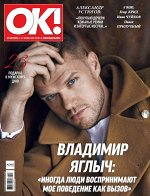 ОК! 8/18 Владимир Яглыч