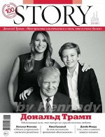 СТОРИ 3/17 Дональд Трамп