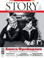 СТОРИ 5/18 Алиса Фрейндлих