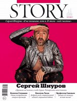 СТОРИ 6/17 Сергей Шнуров