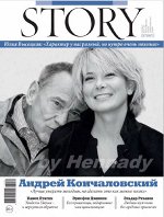 СТОРИ 9/17Андрей Кончаловский
