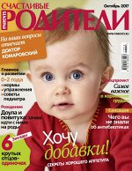 СЧАСТЛИВЫЕ РОДИТЕЛИ &quot;parents&quot; 10/17