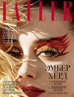 ТАТЛЕР 1/18 Эмбер Хёрд