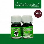 Тайское зеленое масло Mali Thai Herb 5 ml