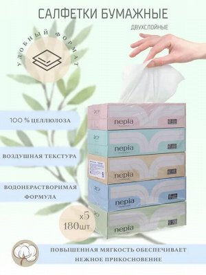 Nepia Японские Желтые салфетки бумажные двухслойные Premium Soft 197х217 мм, 150 шт