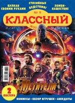 КЛАССНЫЙ ЖУРНАЛ 9/18