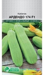 Кабачок Ардендо 174 F1 (3 шт)