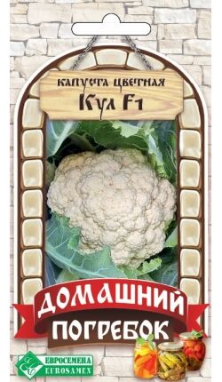 Капуста цветная Кул F1 (10 шт)