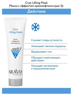 Aravia Профессиональная пилинг-процедура для лица с эффектом «Редермализации». Аравия