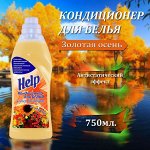 Кондиционеры для белья