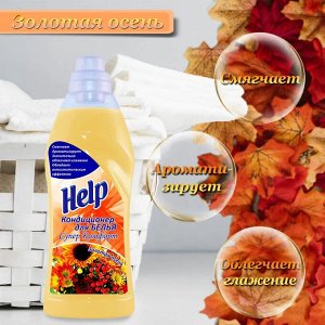 Кондиционер HELP для белья 750 г Золотая осень