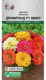 Цинния изящная Дримлэнд F1 Микс (8 шт)