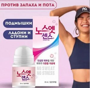 No Sweat No Stress Дезодорант против обильного потоотделения Pink, 30 мл