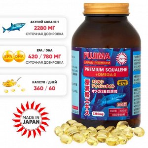 Сквален акулий 2280mg+Омега 3 FUJIMA 360т на 60 дней