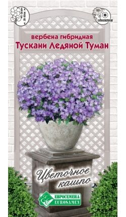 Дельфиниум королевский Туманная Лаванда (0,1 гр)