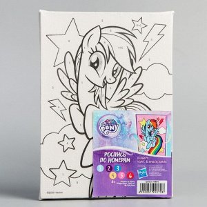 Картина по номерам для детей «Радуга», 21 х 15 см, My Little Pony