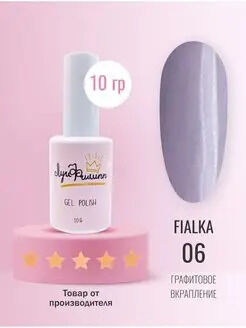 Луи Филипп гель- лак Fialka   10g