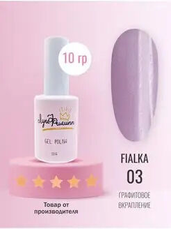 Луи Филипп гель- лак Fialka   10g