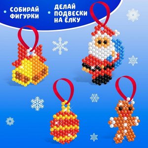 Аквамозаика «Дед мороз с мешком», подвески на ёлку
