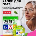 Капли для глаз из Японии от 420 руб. Витамины и БАДы