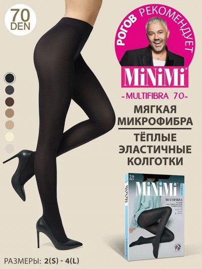 Чулки и Колготки Omsa, SISI, Minimi с быстрой отправкой