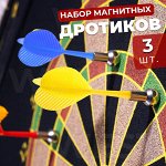 Набор магнитных дротиков для игры в дартс, прочные и долговечные, безопасны для детей, Magnet Dart / 3 шт., 8x2,5 см