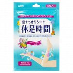 Охлаждающие патчи для ног с растительным комплексом Cooling Kyusokujikan Sheet