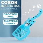 Совок для кошачьего туалета, уборки лотка, удобная ручка с отверстием, легко моется, 30,5 см