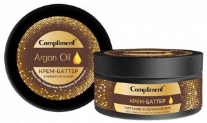 COMPLIMENT Argan Oil Крем баттер Питание и увлажнение для очень сухой кожи 200 мл