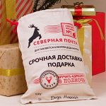 Мешок деда мороза для подарков