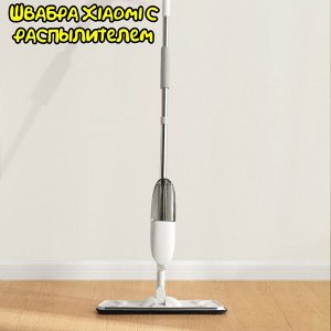 Швабра с распылителем воды Xiaomi Quange QJ030501
