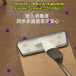 Сменная тряпка для швабры Xiaomi Quange QJ030501
