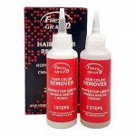 Frezy Grand Корректор цвета для удаления краски с волос / Hair Color Remover 2 steps, 125 мл x 2