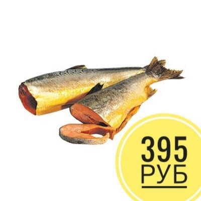🐟Рыбная распродажа!+Новинки! Икра!