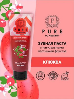 Зубная паста PURE by PresiDENT Клюква 100 г, шт