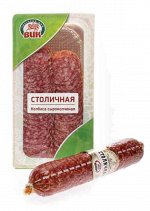 Столичная (нарезка) ГОСТ