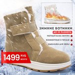 ЖЕНСКИЕ ЗИМНИЕ БОТИНКИ на иск. мехе