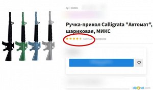 Ручка Calligrata "Автомат"