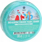Fabrik cosmetology Бурлящая таблетка для ванны ВОЛШЕБСТВООСУЩЕСТВИН 120г