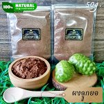 Нони порошок  Organic Noni powder