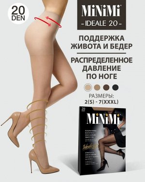 MINIMI IDEALE 20 колготки женские тонкие полуматовые, с распределенным давлением по ноге