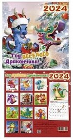 Календарь настенный 30х30 ,12л
