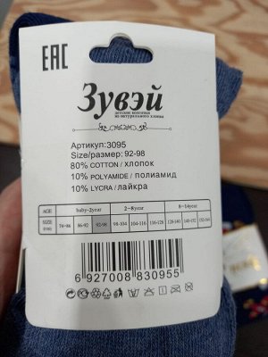 Колготки детские махровые с принтом цвет Серый (совушки)