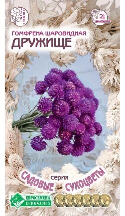 Гомфрена шаровидная Дружище (10 шт)